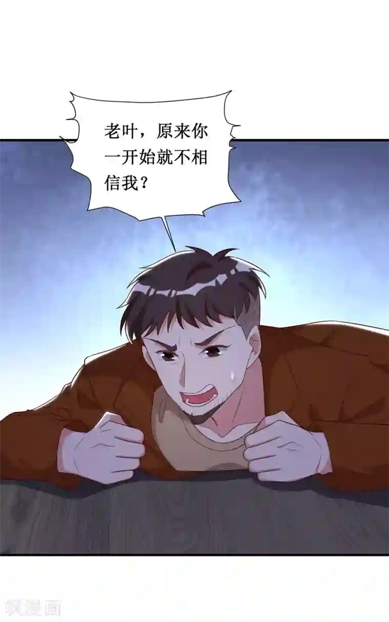 督主偏头痛第74话