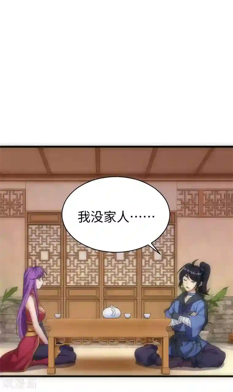 神经武林之盖世无双第3话