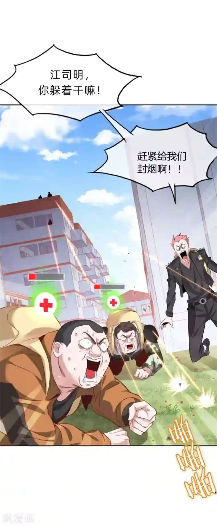 我在绝地捡碎片预告