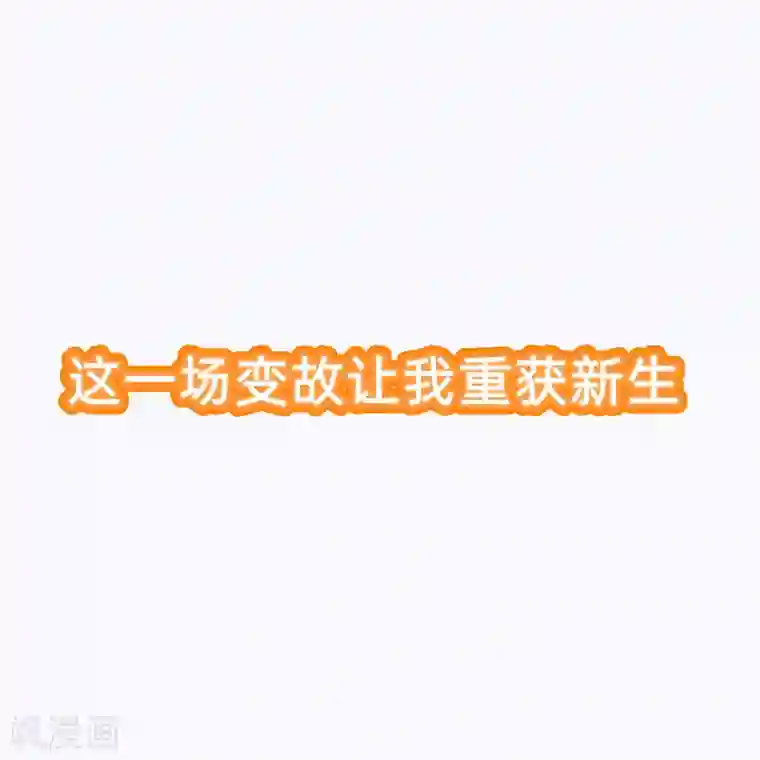 我在绝地捡碎片预告