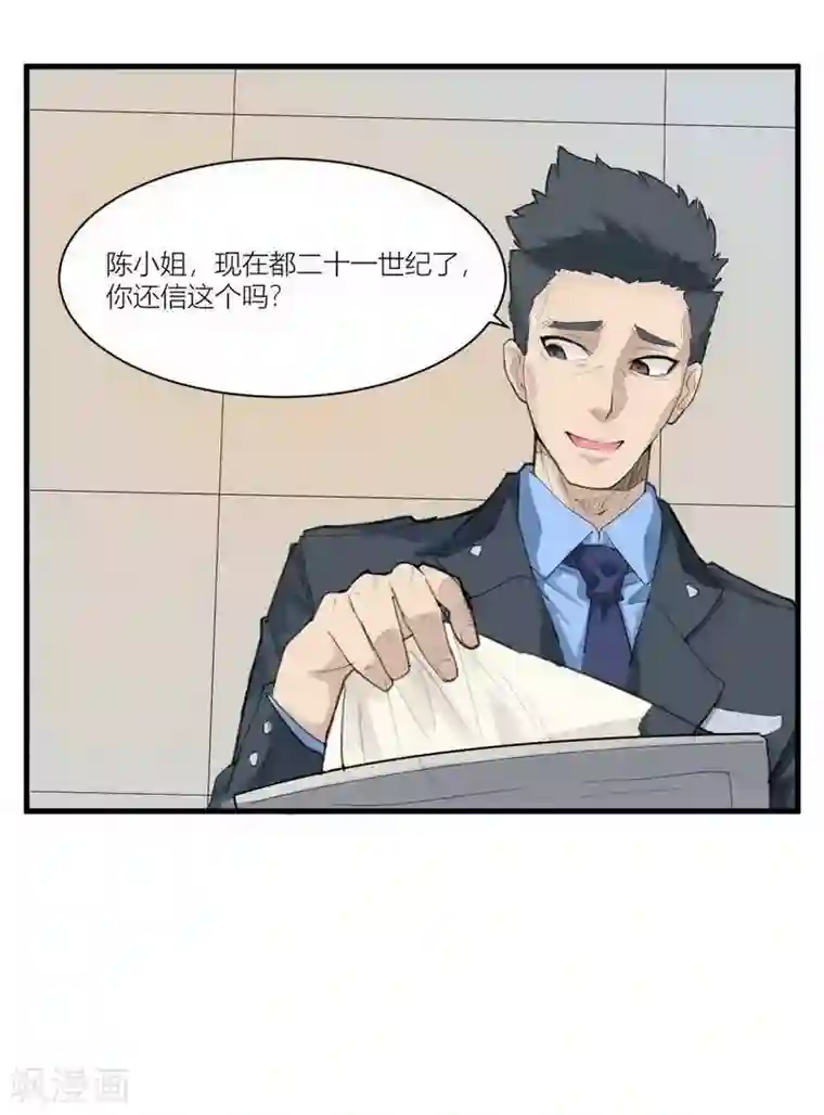 灵异人偶第1话 苍银的少年1