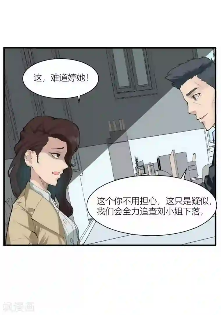 灵异人偶第1话 苍银的少年1