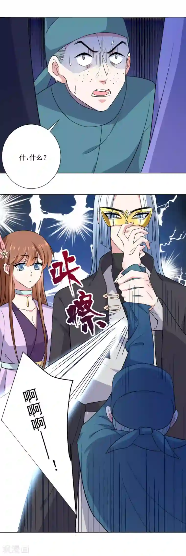 狼少女养成记第253话 后果很严重