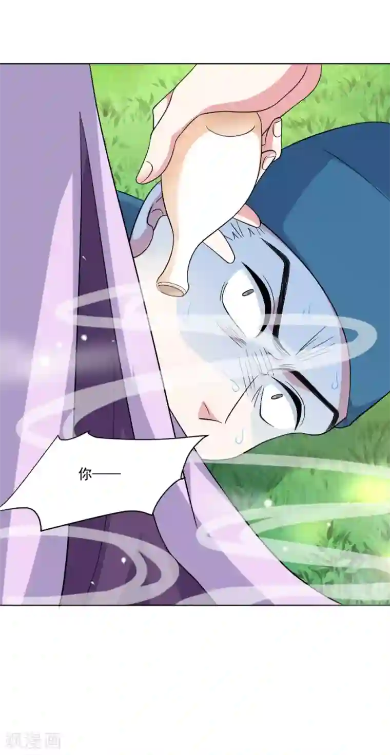 狼少女养成记第253话 后果很严重