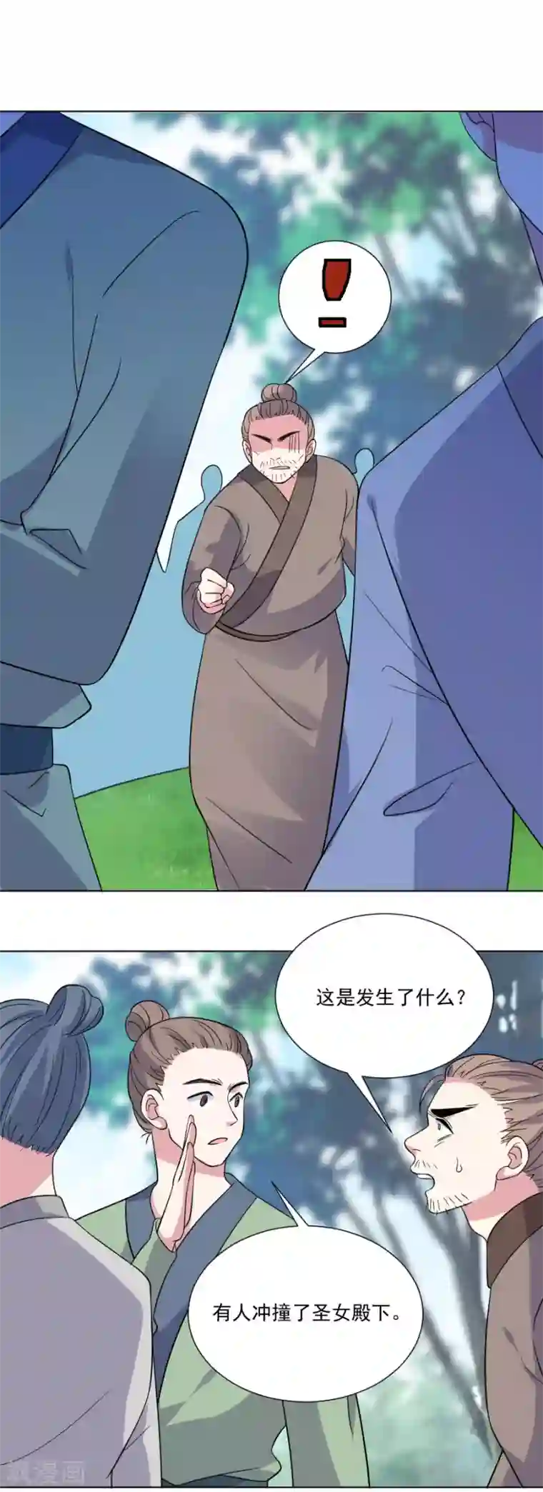狼少女养成记第253话 后果很严重