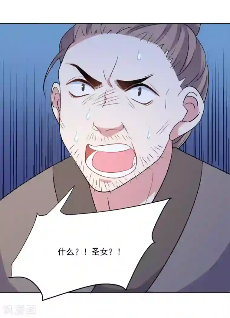 狼少女养成记第253话 后果很严重