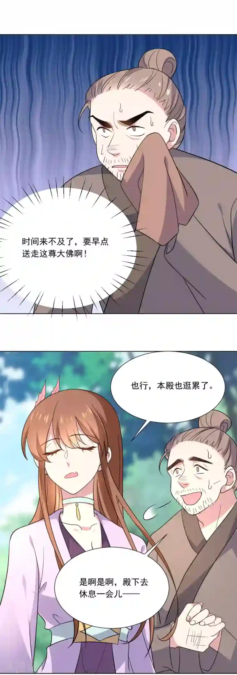 狼少女养成记第253话 后果很严重