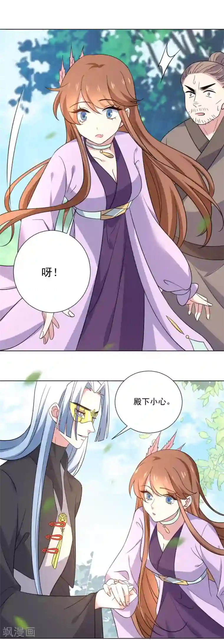 狼少女养成记第253话 后果很严重