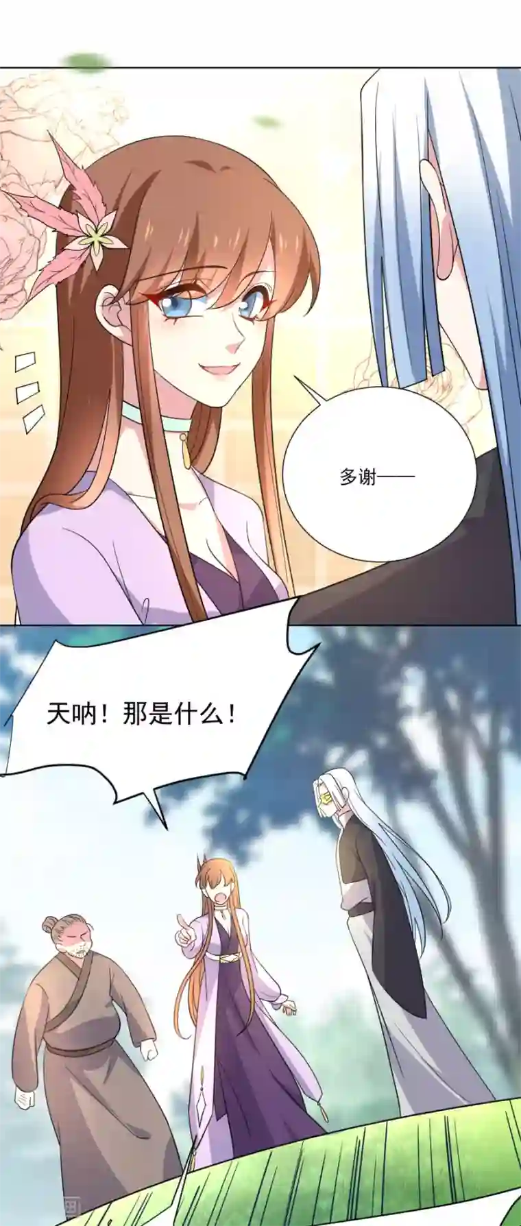 狼少女养成记第253话 后果很严重
