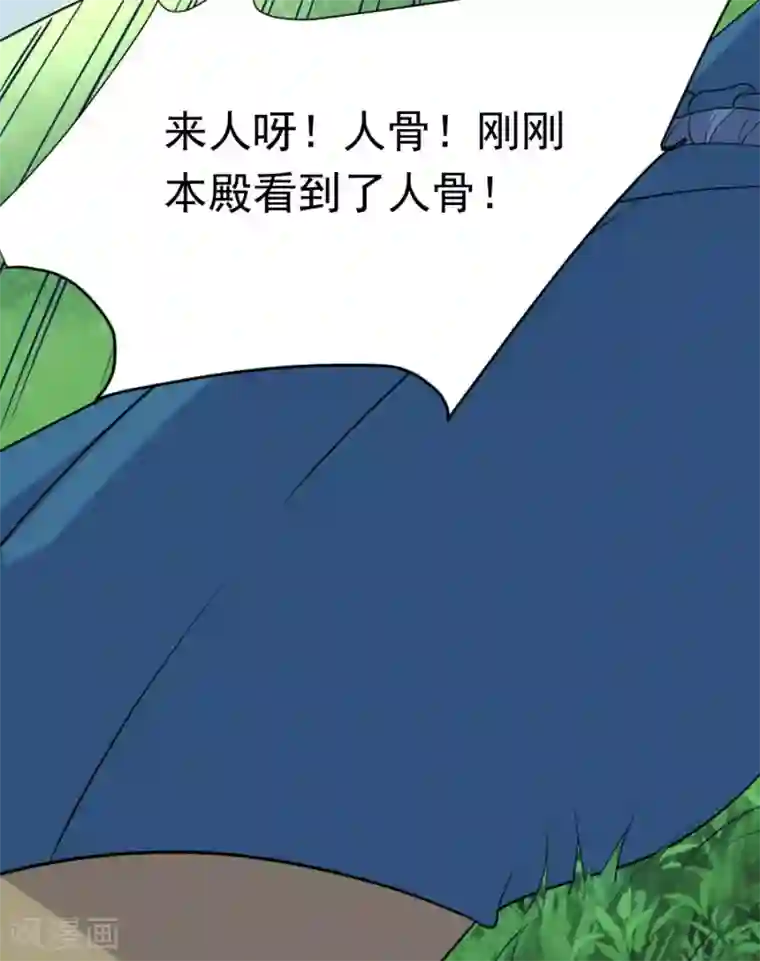 狼少女养成记第253话 后果很严重