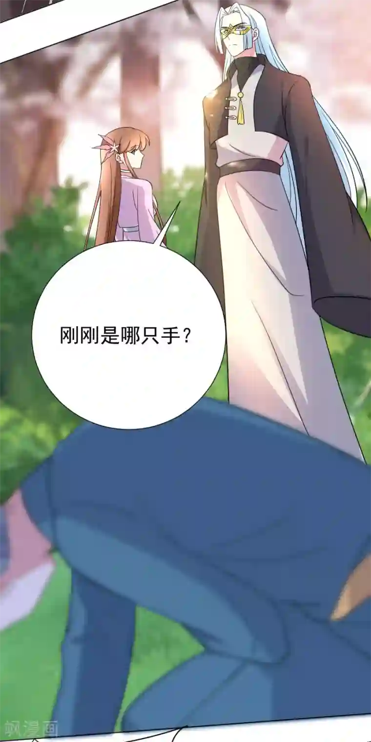 狼少女养成记第253话 后果很严重