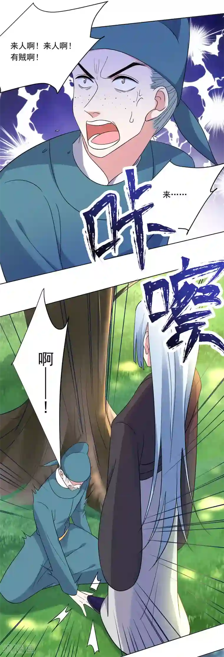 狼少女养成记第253话 后果很严重