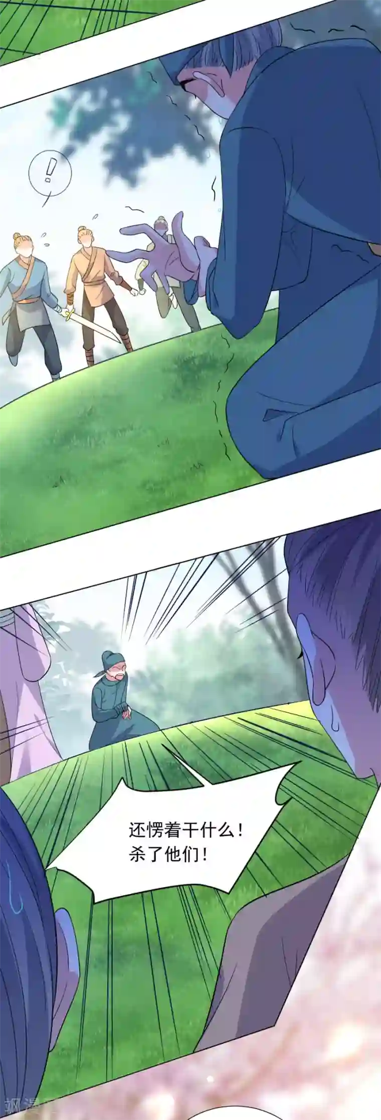 狼少女养成记第253话 后果很严重