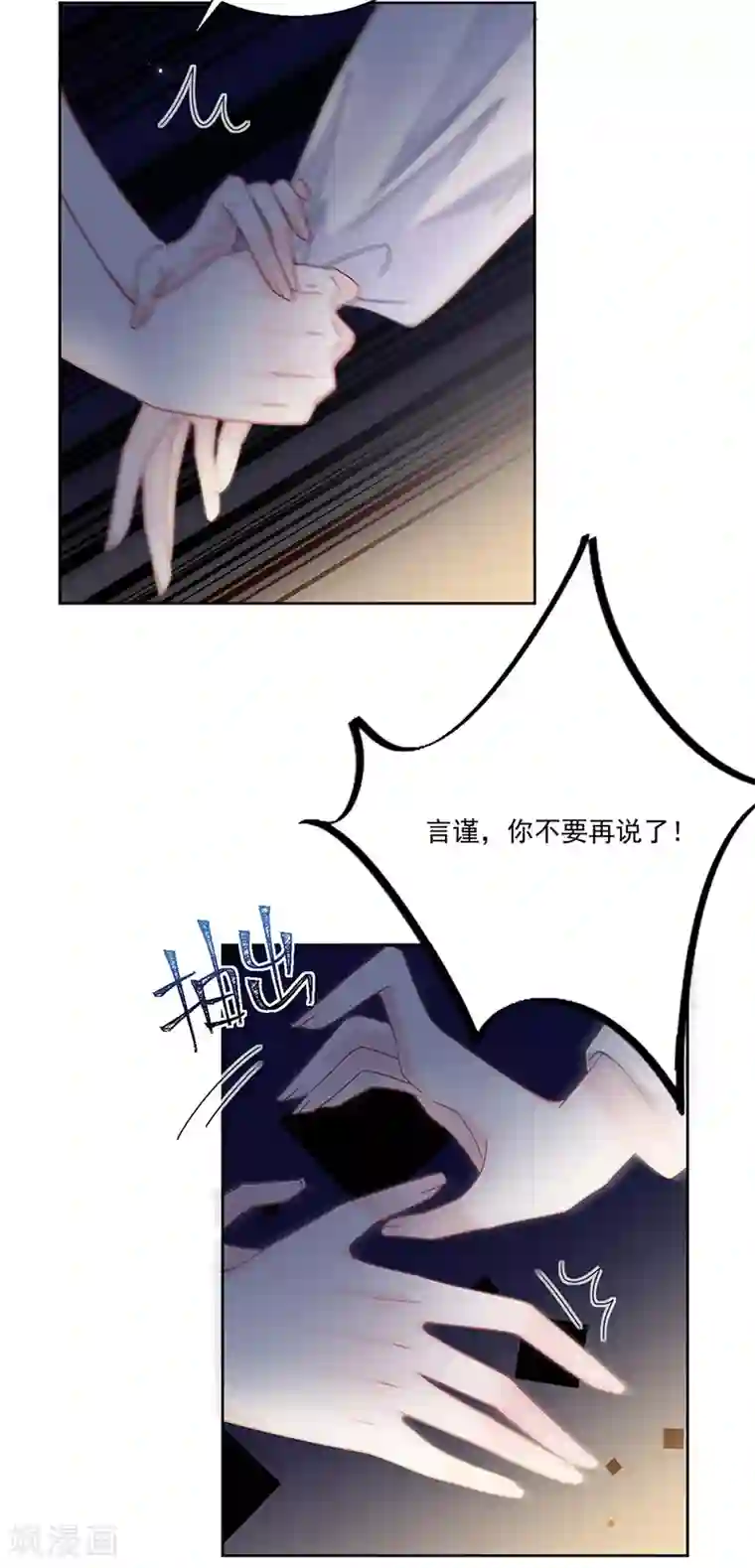 惹上首席总裁第2季204话