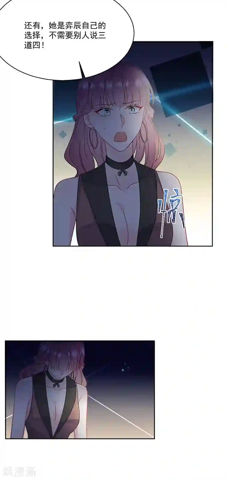 惹上首席总裁第2季204话