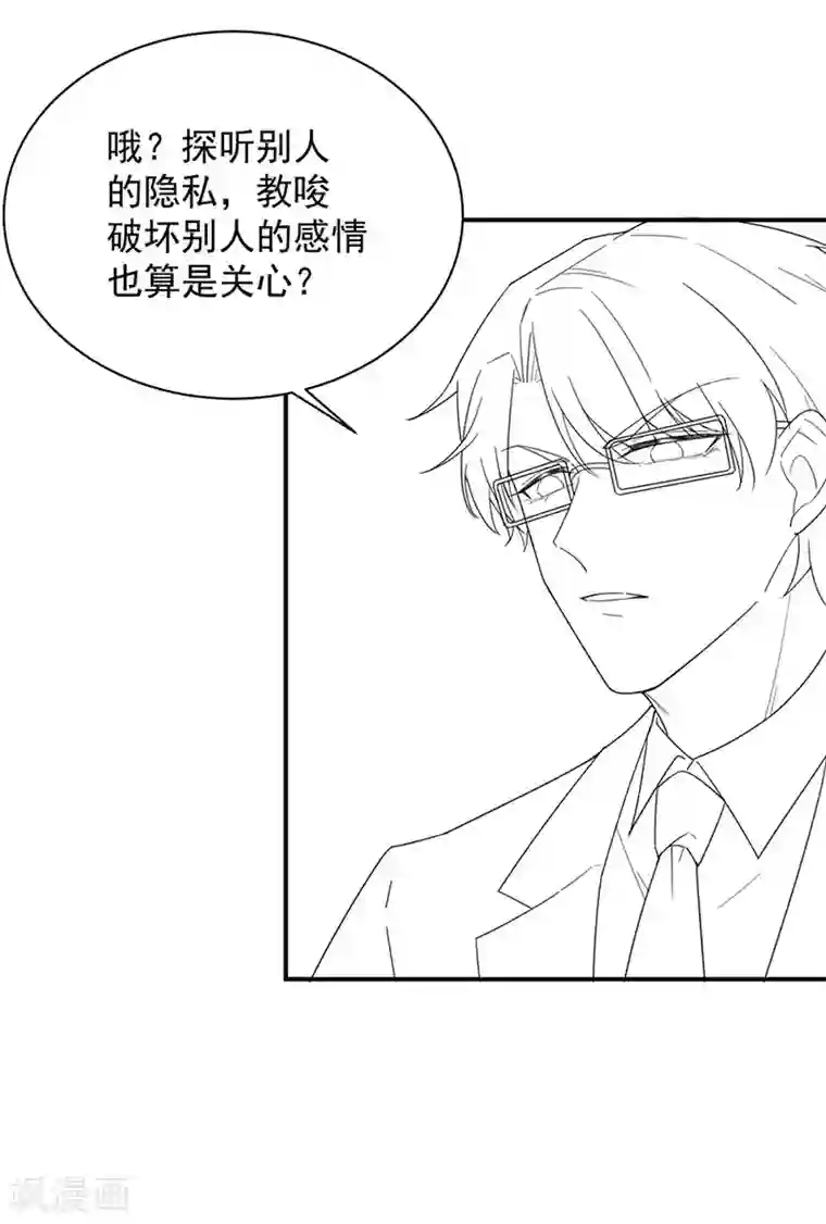 惹上首席总裁第2季204话