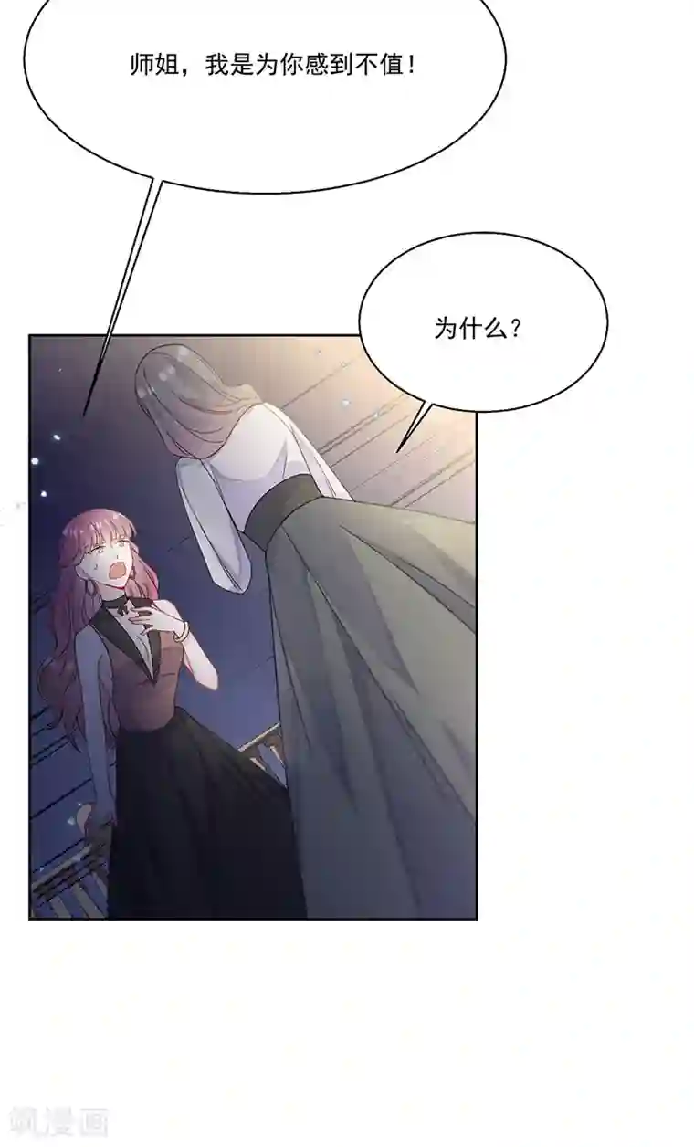 惹上首席总裁第2季204话