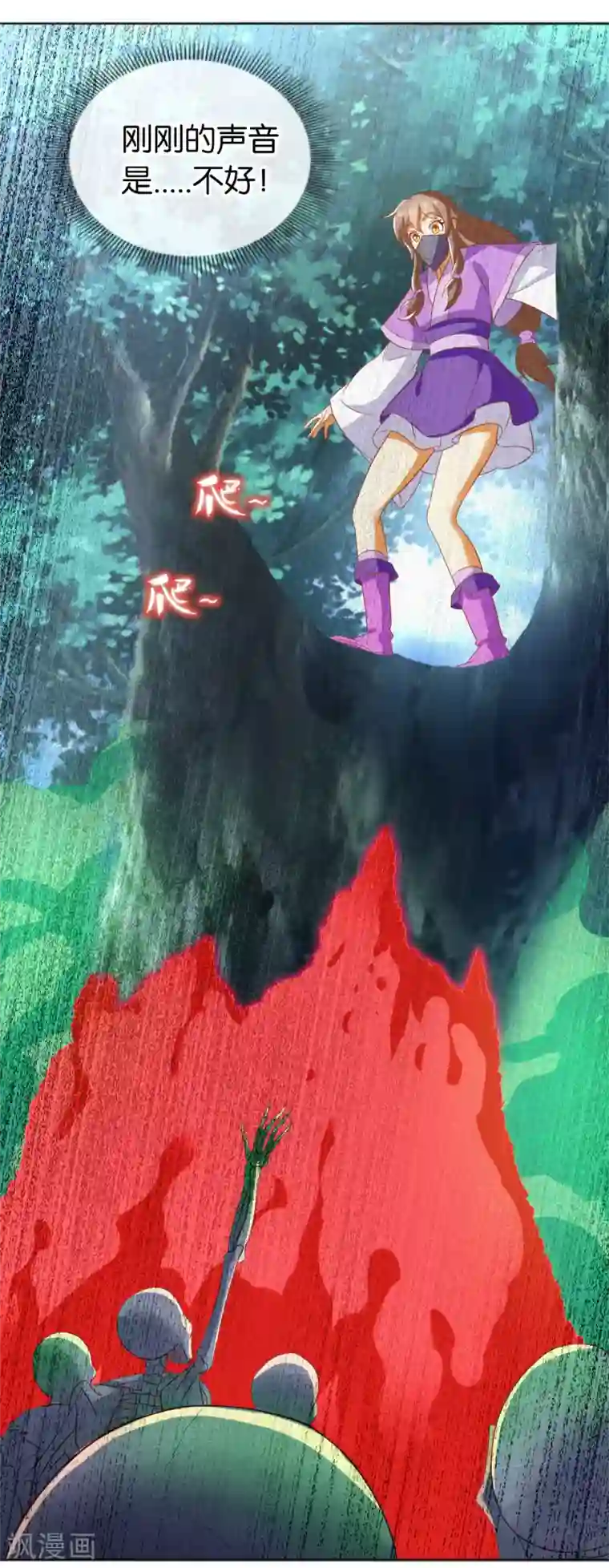 倾城狂妃第168话