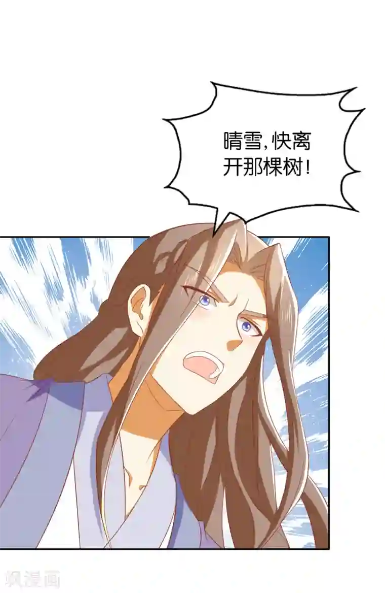 倾城狂妃第168话
