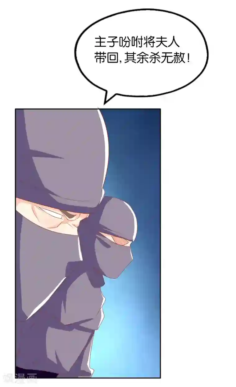 倾城狂妃第168话