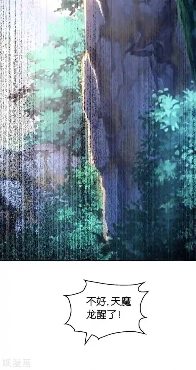 倾城狂妃第168话