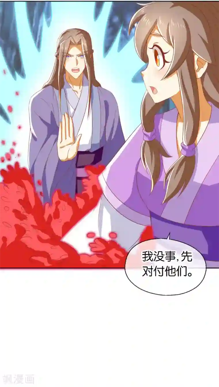 倾城狂妃第168话