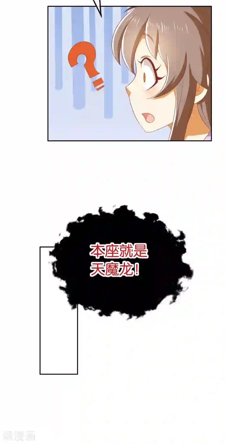 倾城狂妃第168话