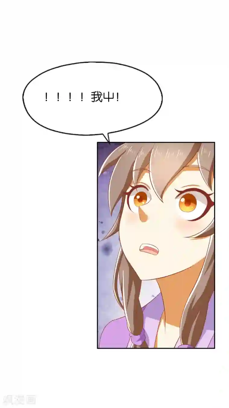 倾城狂妃第168话