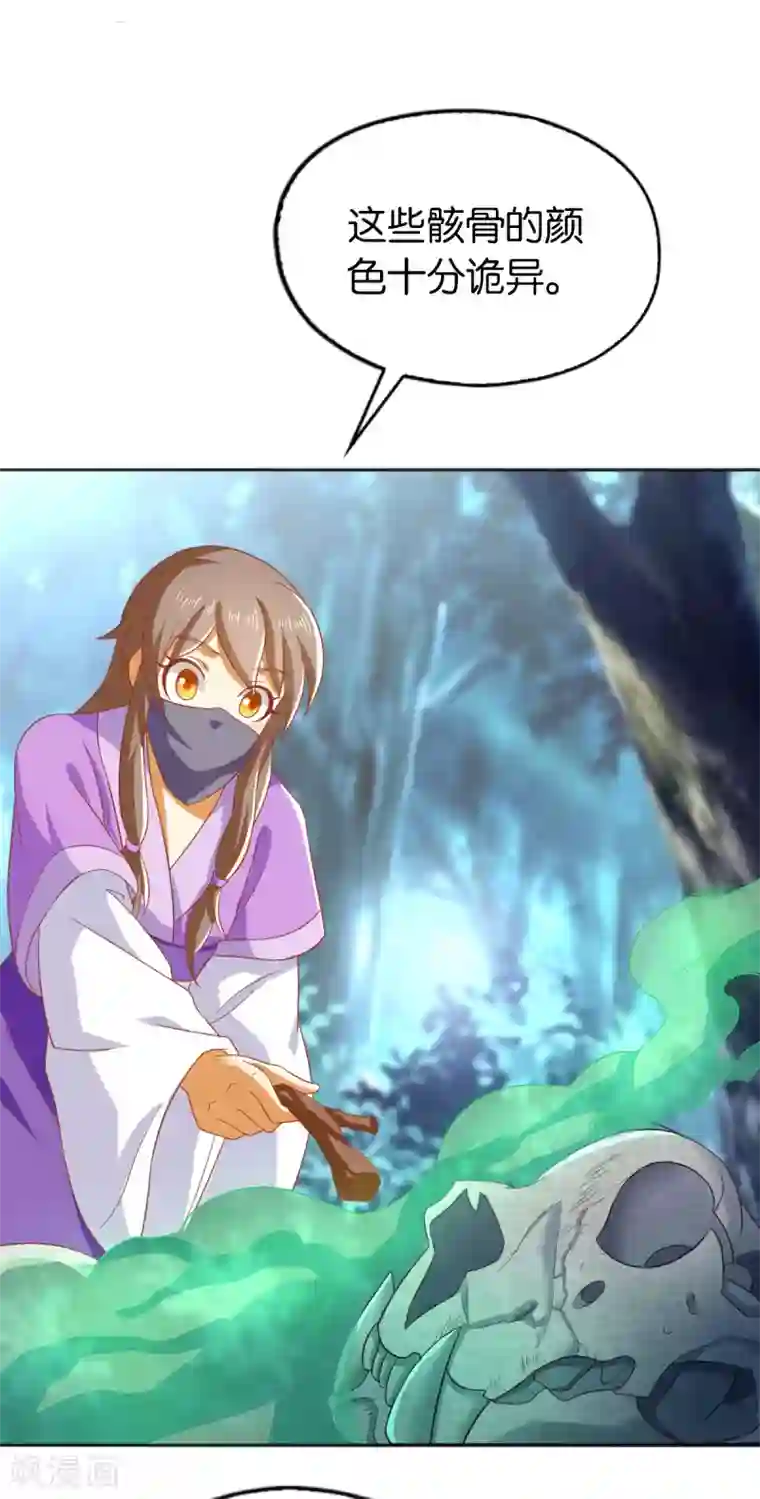 倾城狂妃第168话