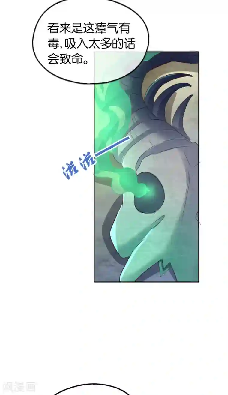 倾城狂妃第168话