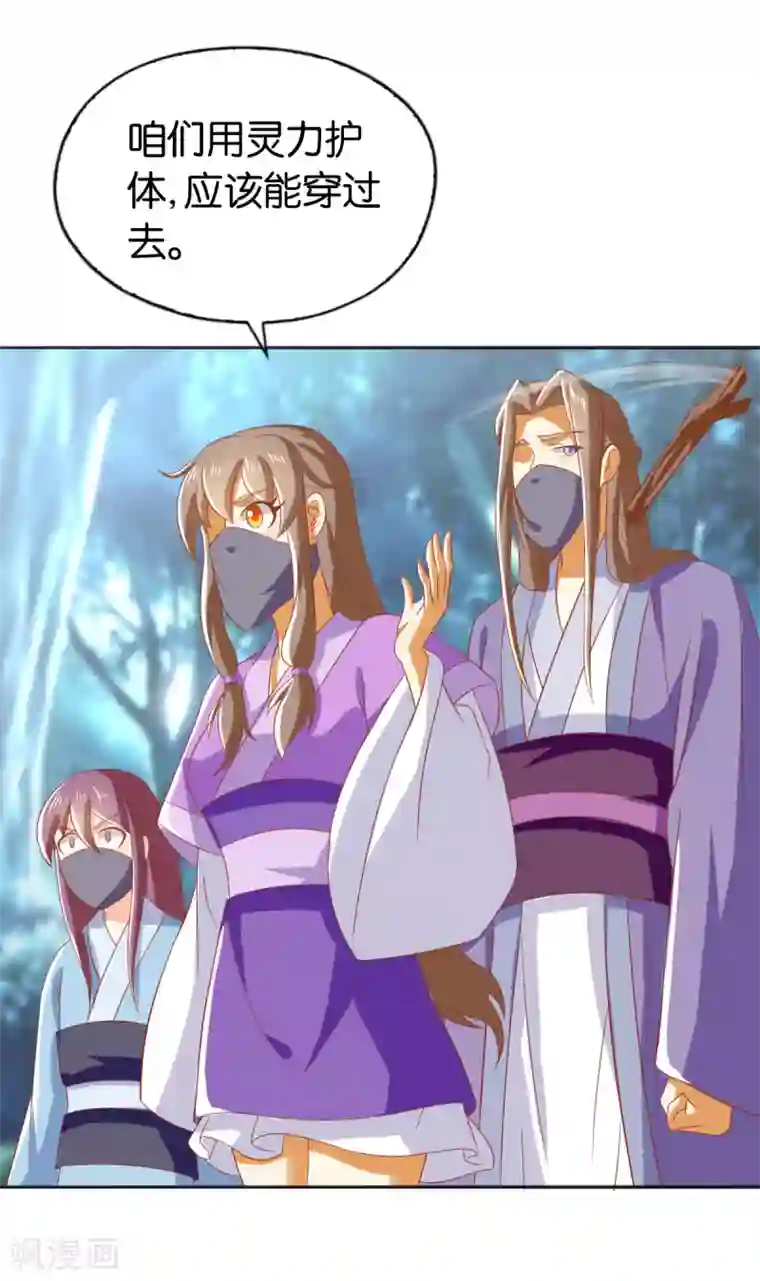 倾城狂妃第168话