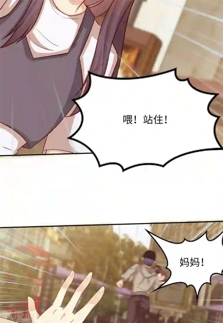 男神萌宝一锅端第199话 局中局