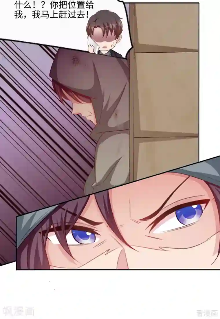 男神萌宝一锅端第199话 局中局