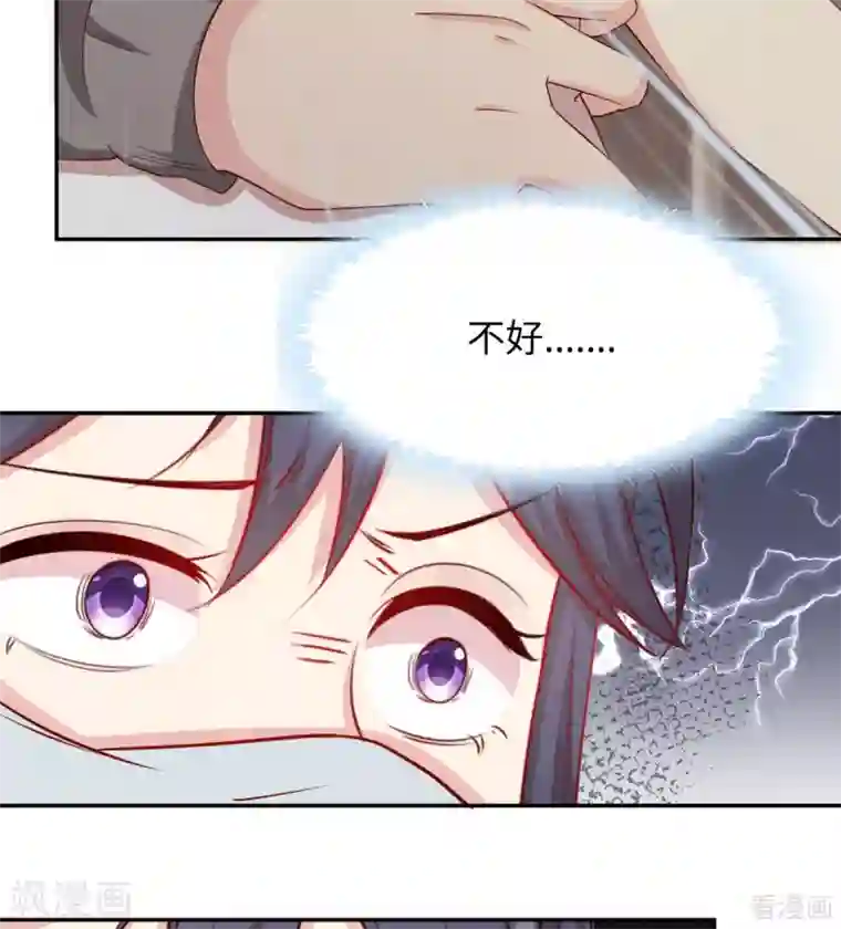 男神萌宝一锅端第199话 局中局