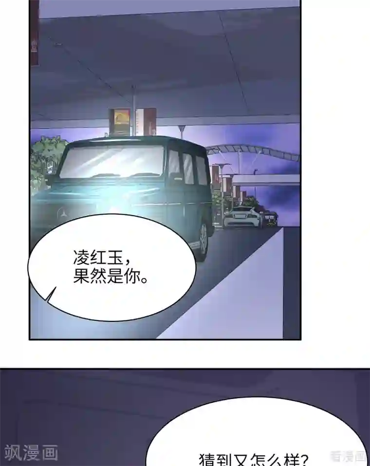 男神萌宝一锅端第199话 局中局