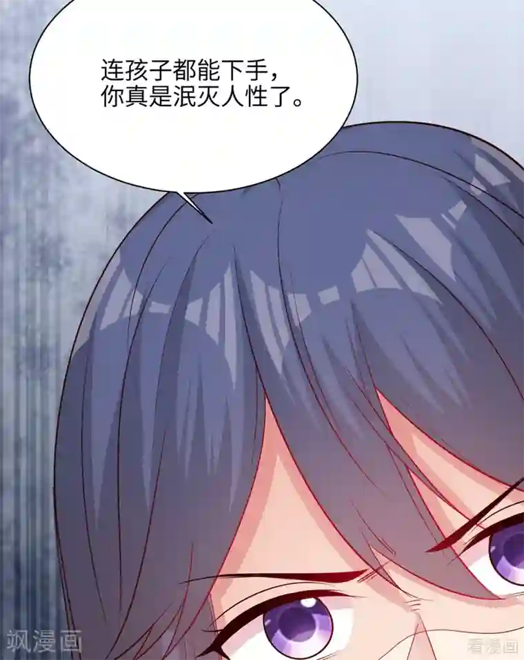 男神萌宝一锅端第199话 局中局