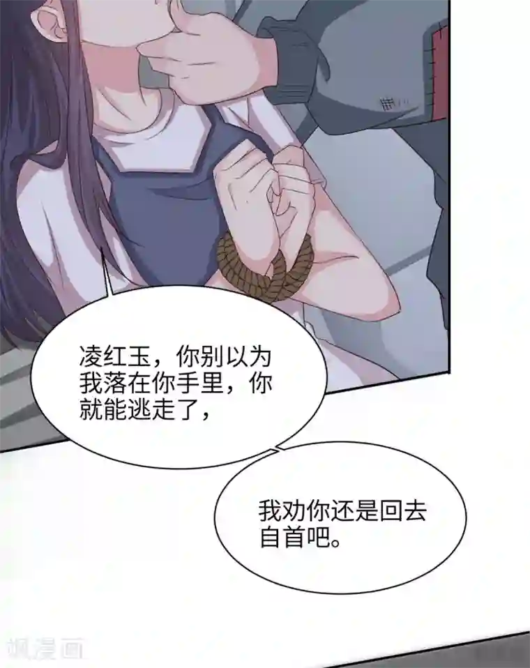 男神萌宝一锅端第199话 局中局