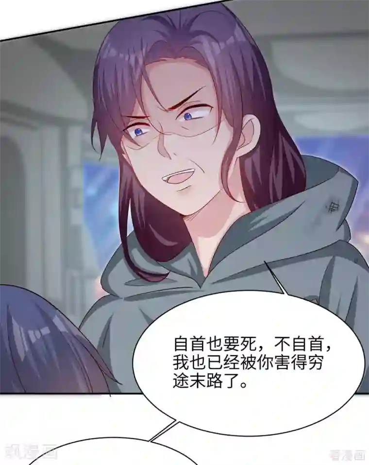 男神萌宝一锅端第199话 局中局