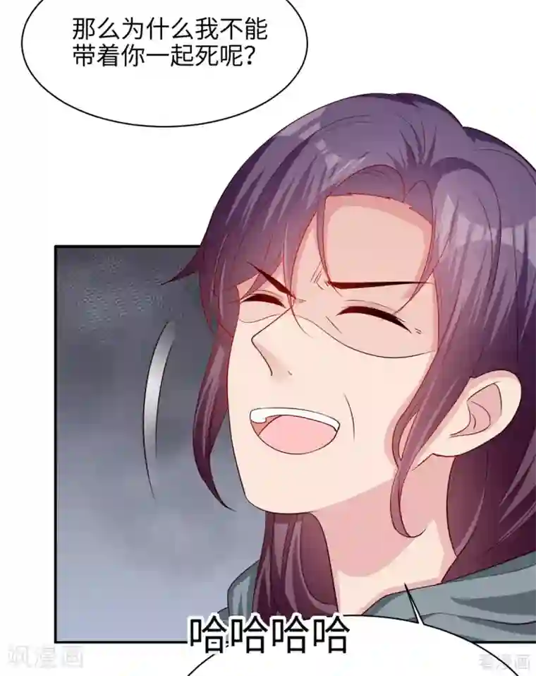 男神萌宝一锅端第199话 局中局