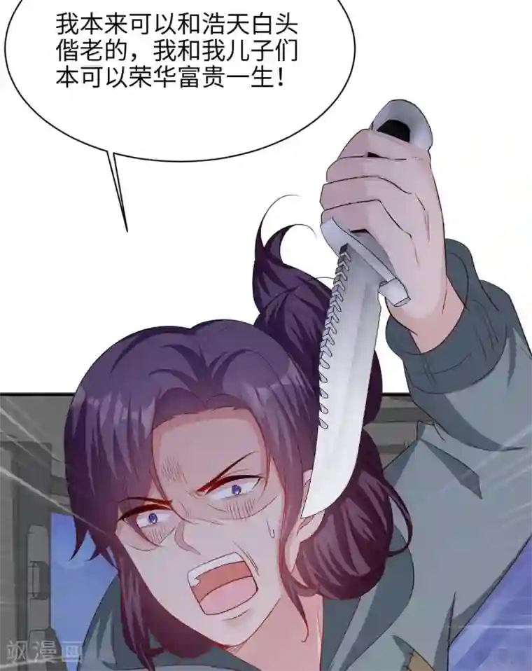 男神萌宝一锅端第199话 局中局