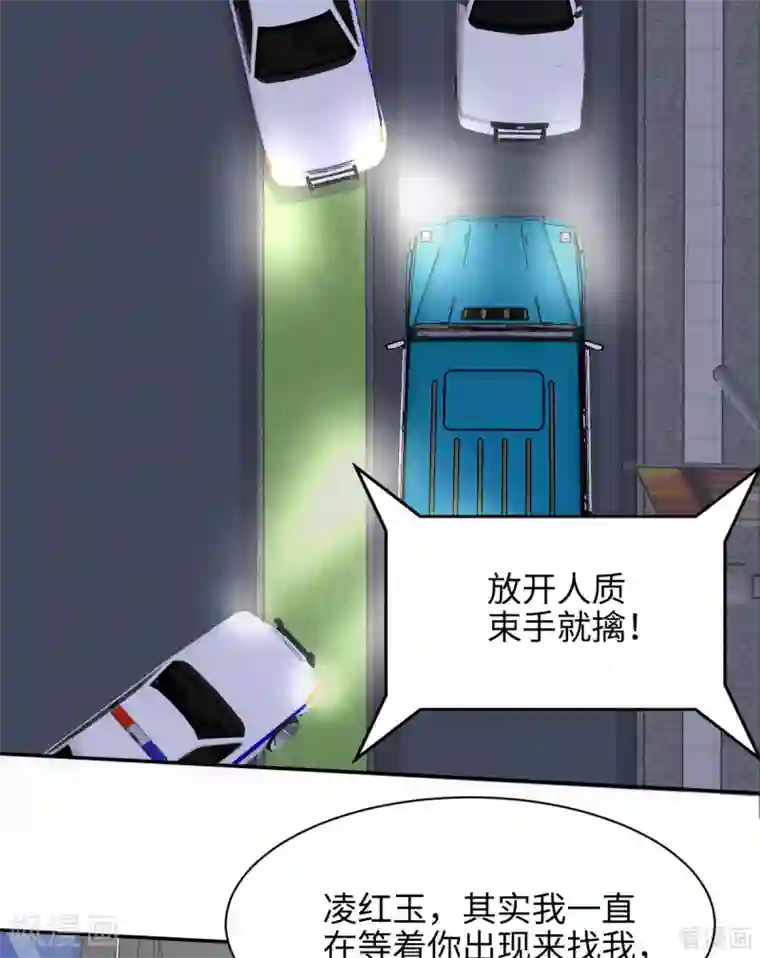 男神萌宝一锅端第199话 局中局