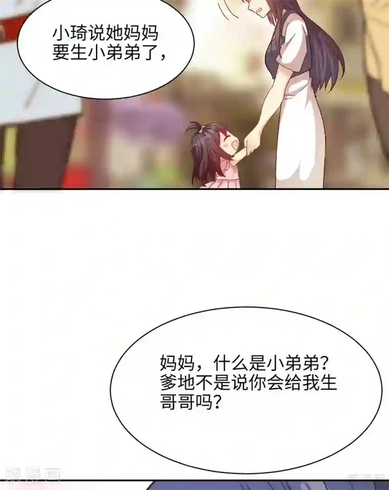 男神萌宝一锅端第199话 局中局