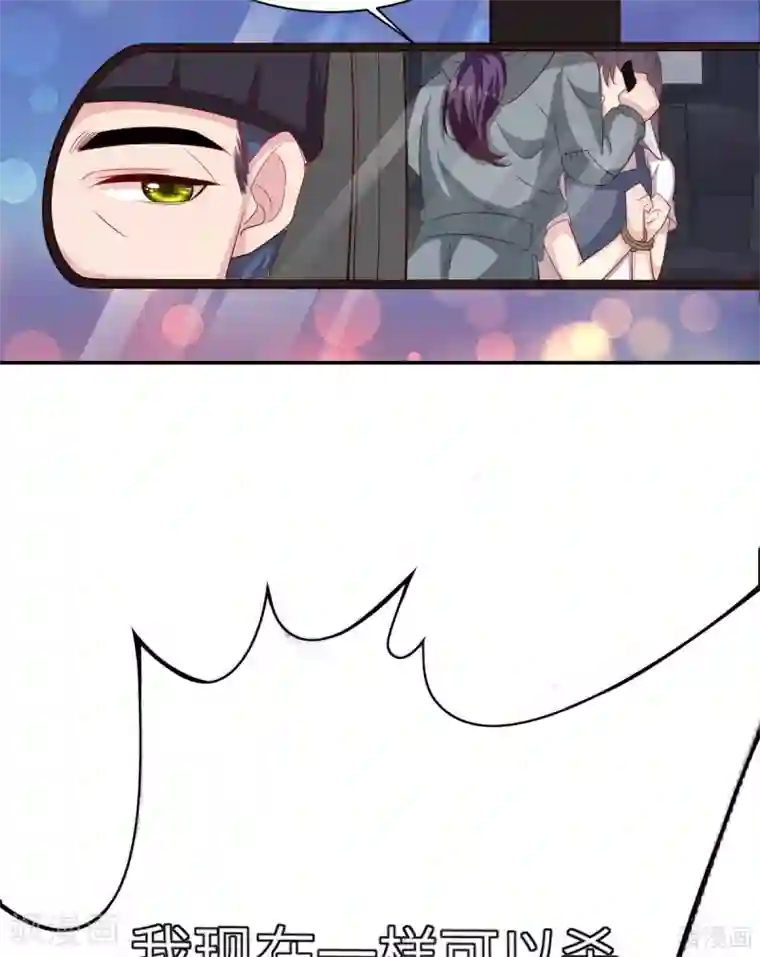 男神萌宝一锅端第199话 局中局