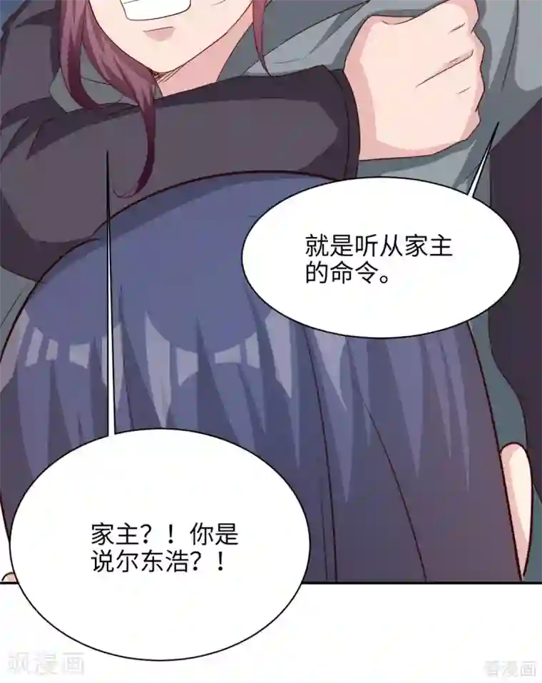 男神萌宝一锅端第199话 局中局