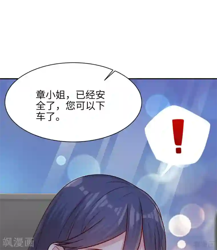 男神萌宝一锅端第199话 局中局