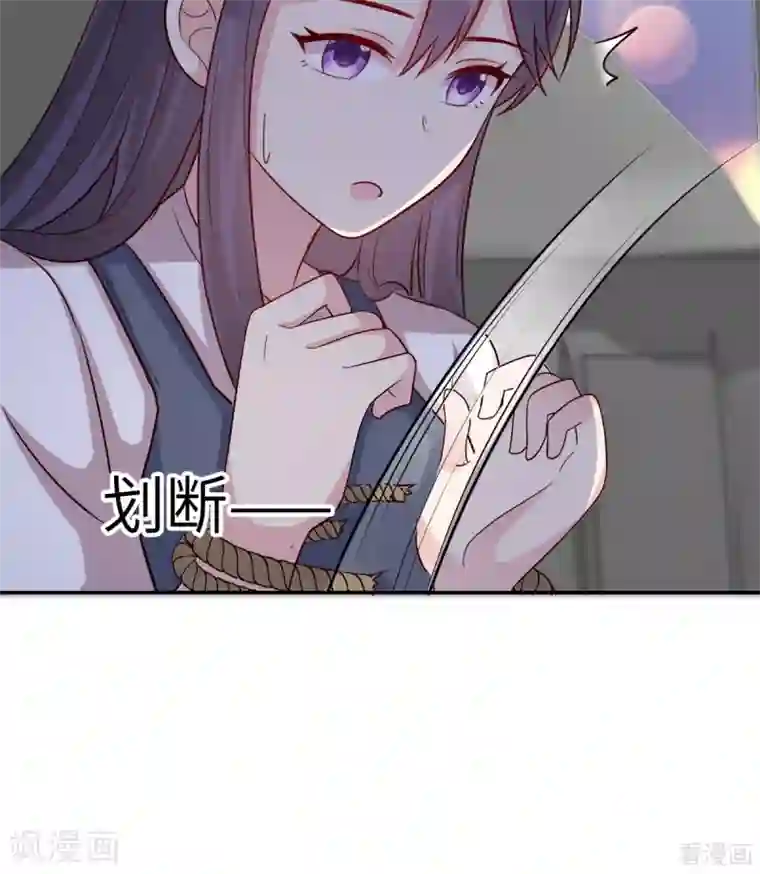 男神萌宝一锅端第199话 局中局