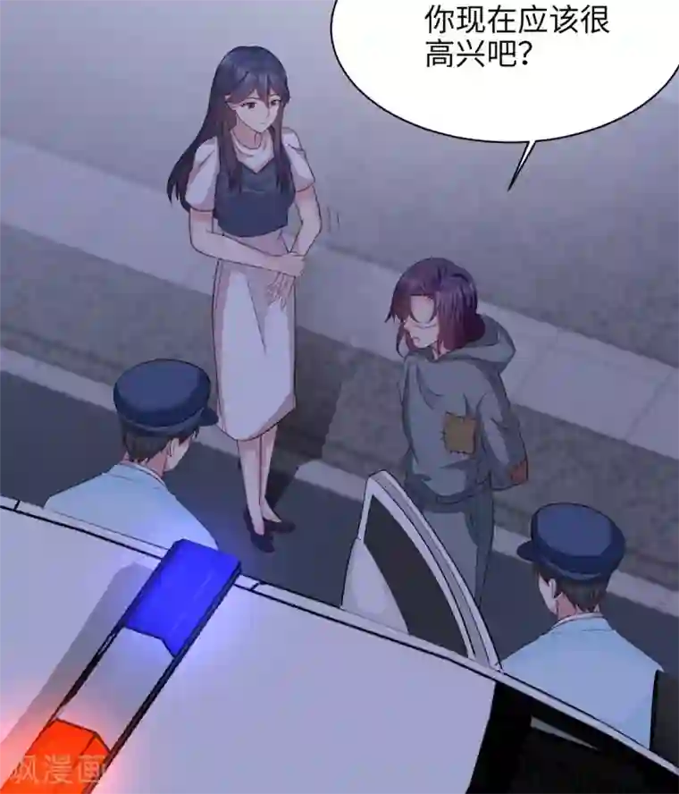 男神萌宝一锅端第199话 局中局