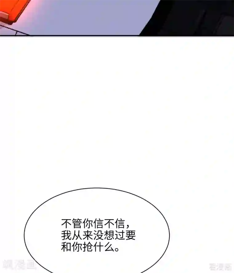 男神萌宝一锅端第199话 局中局