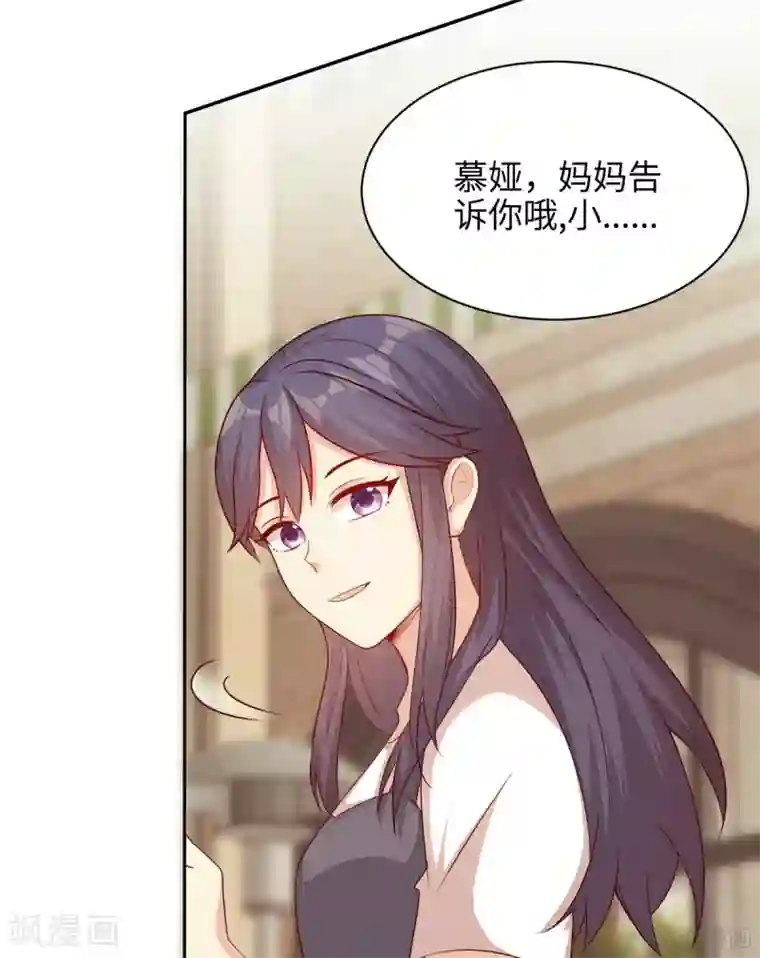 男神萌宝一锅端第199话 局中局