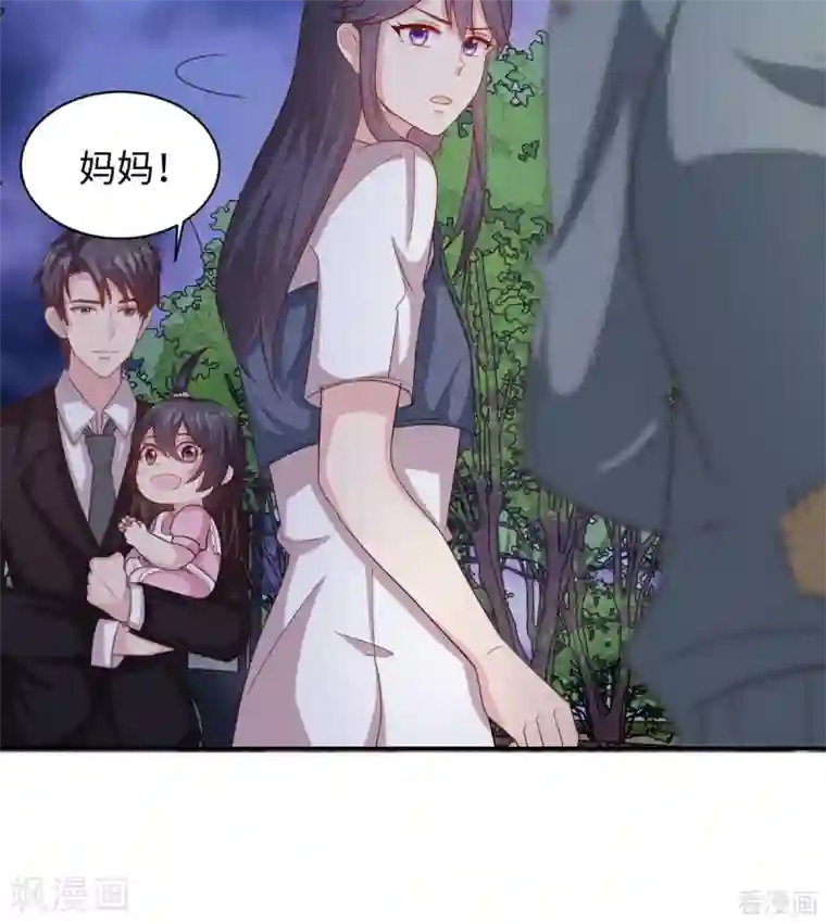 男神萌宝一锅端第199话 局中局